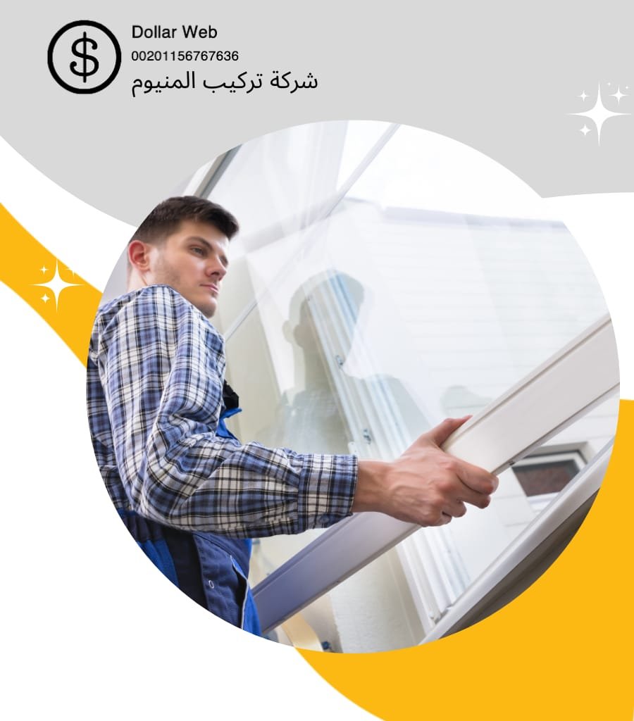 معلم المنيوم الرياض