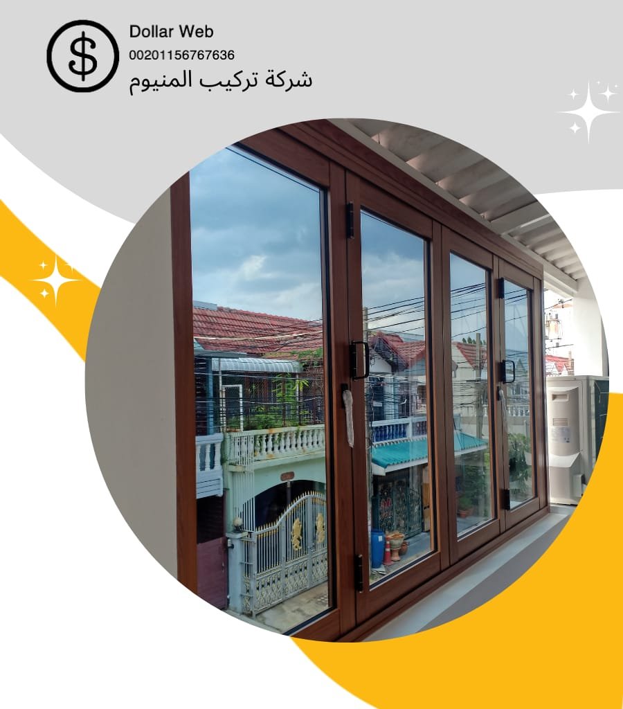 اسعار تركيب الالمنيوم الريان