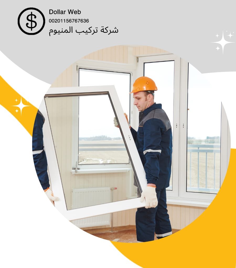 أفضل معلم المنيوم الرياض